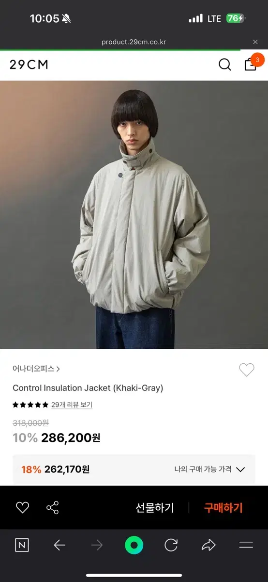 어나더오피스 새상품 Control Insulation Jacket